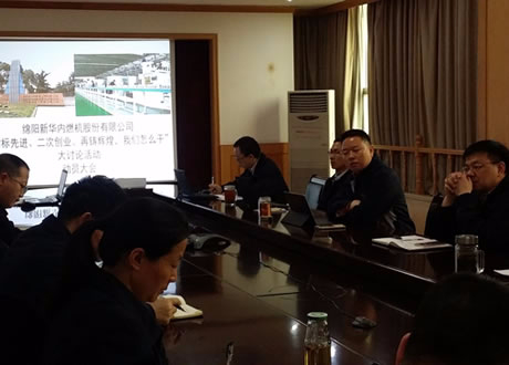 公司召开“对标先进、二次创业、再铸鲜丽，我们怎么干”大会商活动带头会