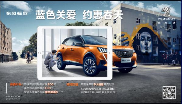 【蓝色关爱，约惠春天】老车主车辆保养优惠活动起头啦！
